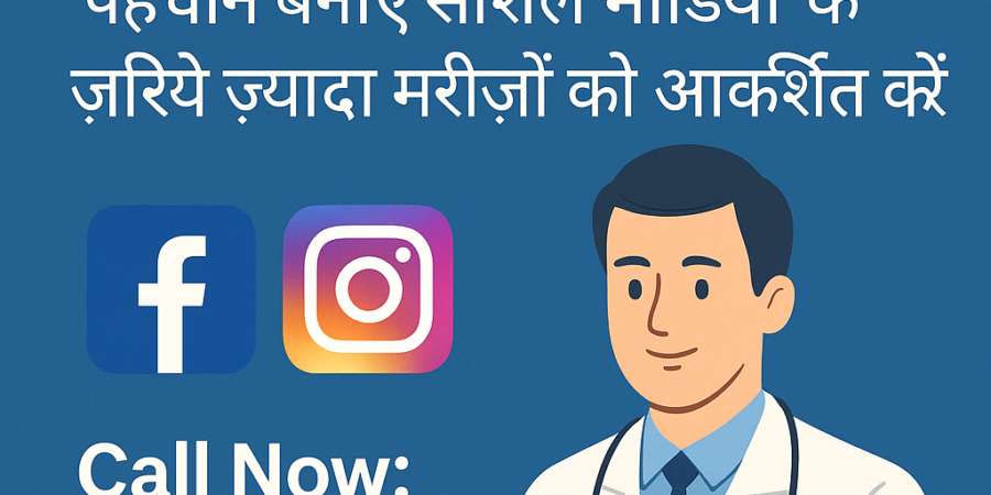 Fb & Instagram Marketing for Hospitals & Clinics
