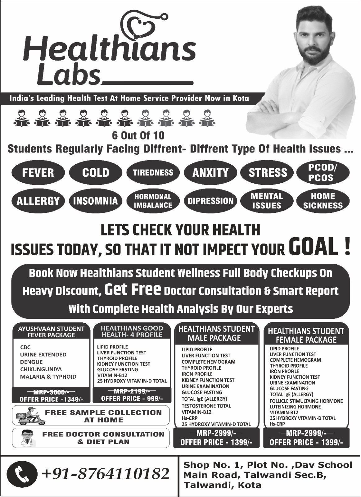 Regular Diagnostic Lab Tests for Students in Kota Talwandi  pathology test at home in kota city