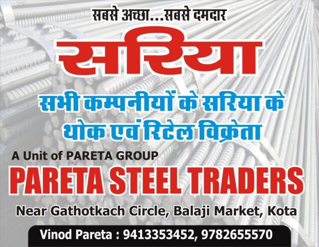 Pareta Steel Traders Kota