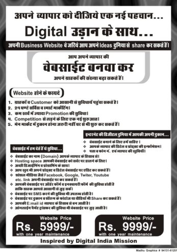 Website devlopment course in dadabari