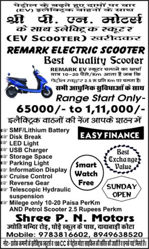 Electric EV vehicle and scooter dealers in Dadabari Kota Rajasthan price