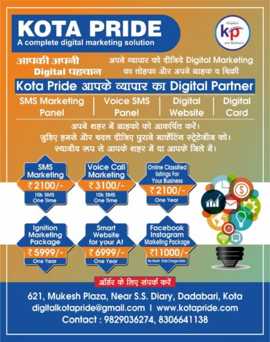 Digital Advertising Services Raipur Chattisgarh