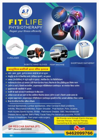 Best physiotherapy in kota rajasthan Dr. Reecha Bafna